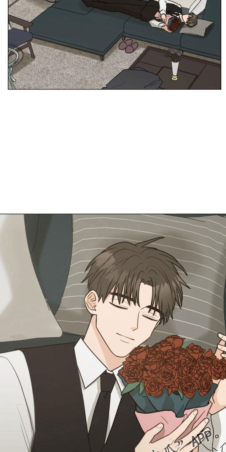 《亲密友人》第132章：【第二季】制造小爱 第14页