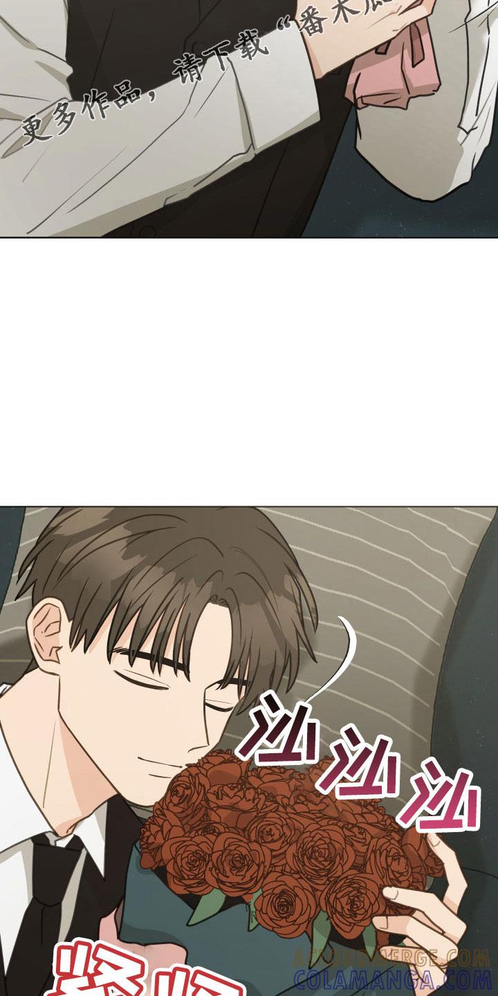 《亲密友人》第132章：【第二季】制造小爱 第15页