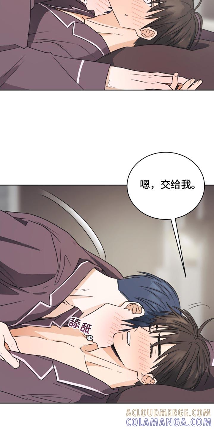《亲密友人》第133章：【番外】着急 第15页