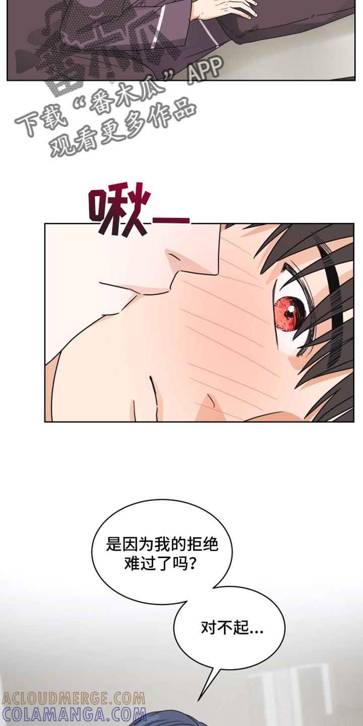 《亲密友人》第133章：【番外】着急 第11页