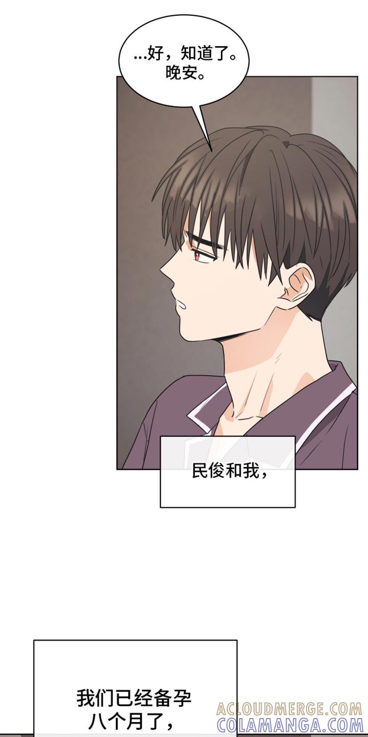 《亲密友人》第133章：【番外】着急 第7页