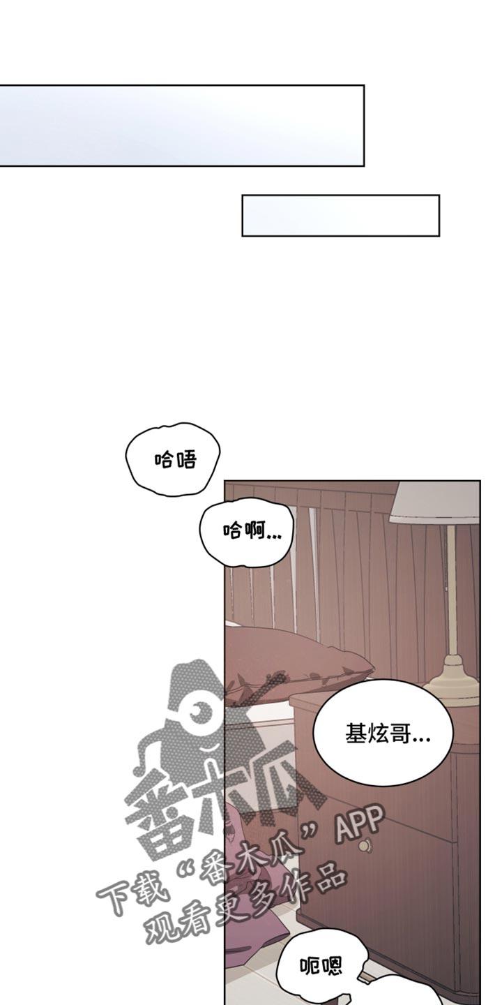 《亲密友人》第133章：【番外】着急 第16页