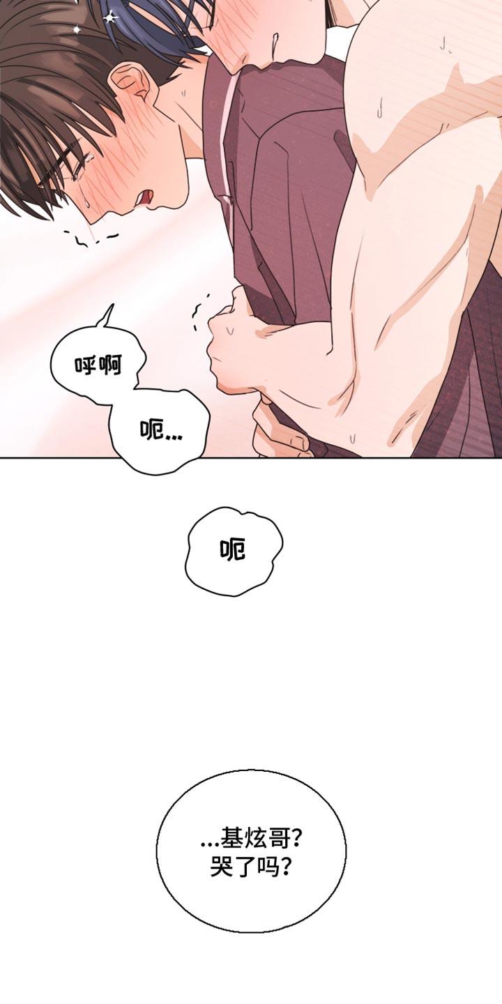 《亲密友人》第133章：【番外】着急 第18页