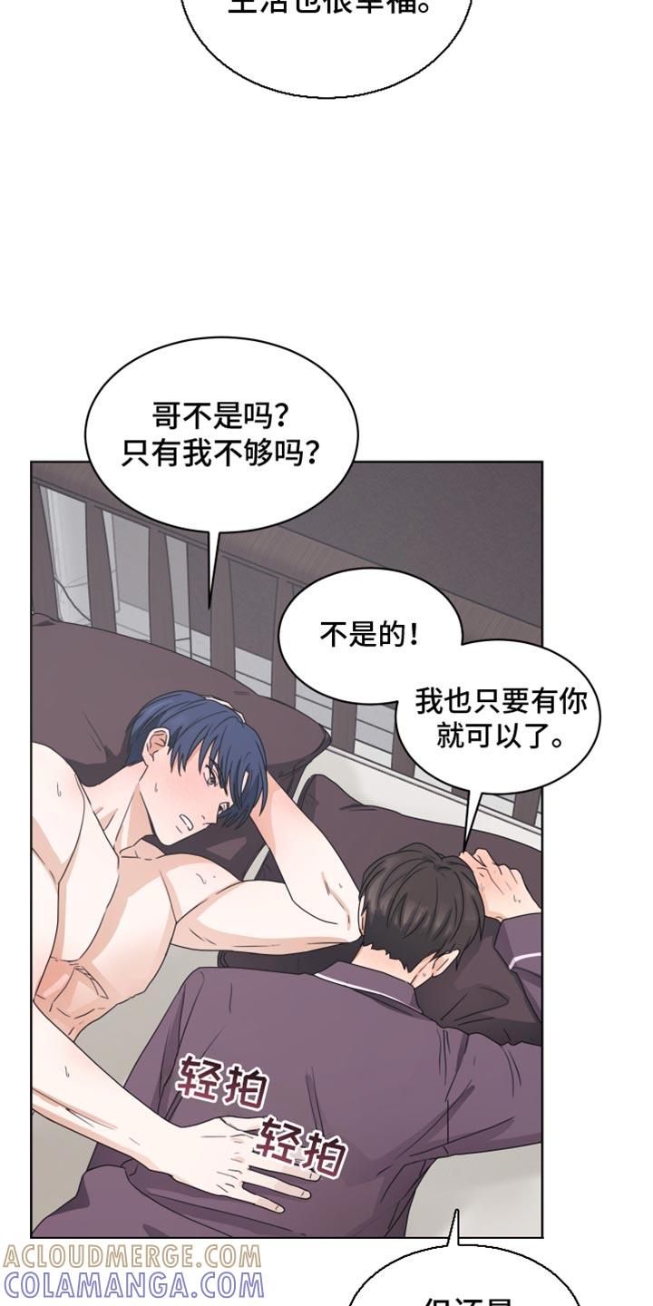 《亲密友人》第134章：【番外】合房日 第3页