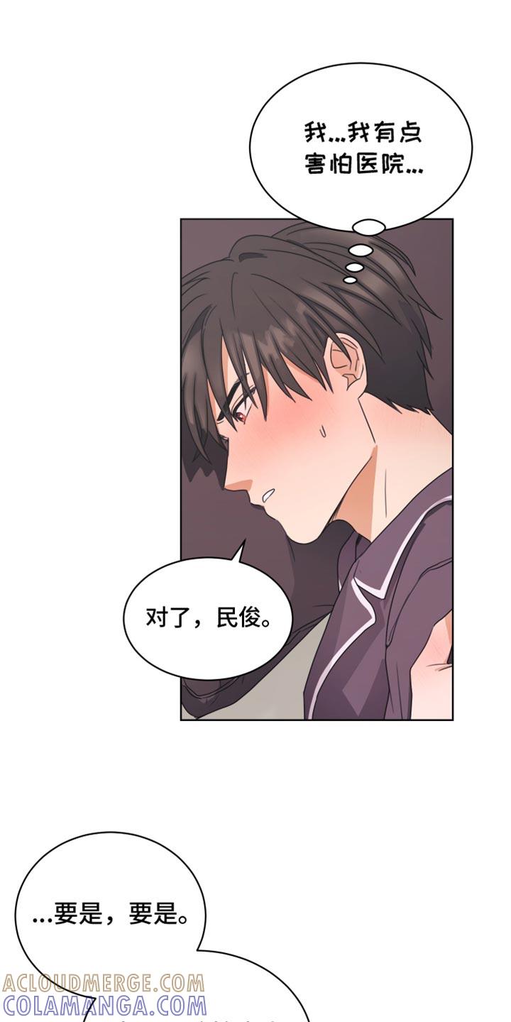 《亲密友人》第134章：【番外】合房日 第5页