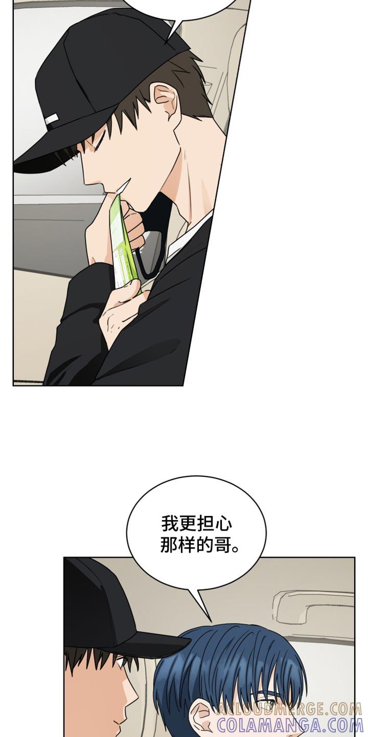 《亲密友人》第134章：【番外】合房日 第15页