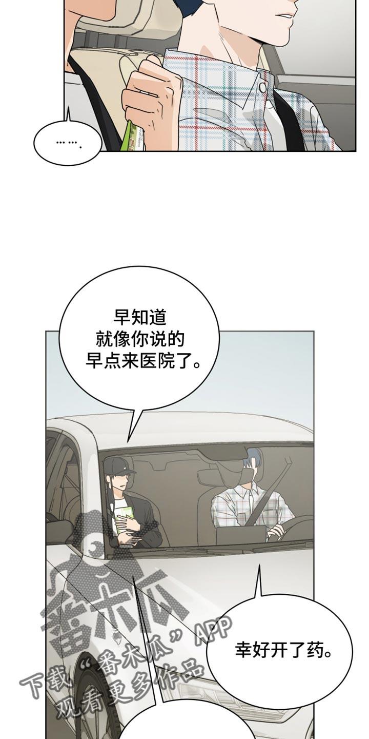 《亲密友人》第134章：【番外】合房日 第16页