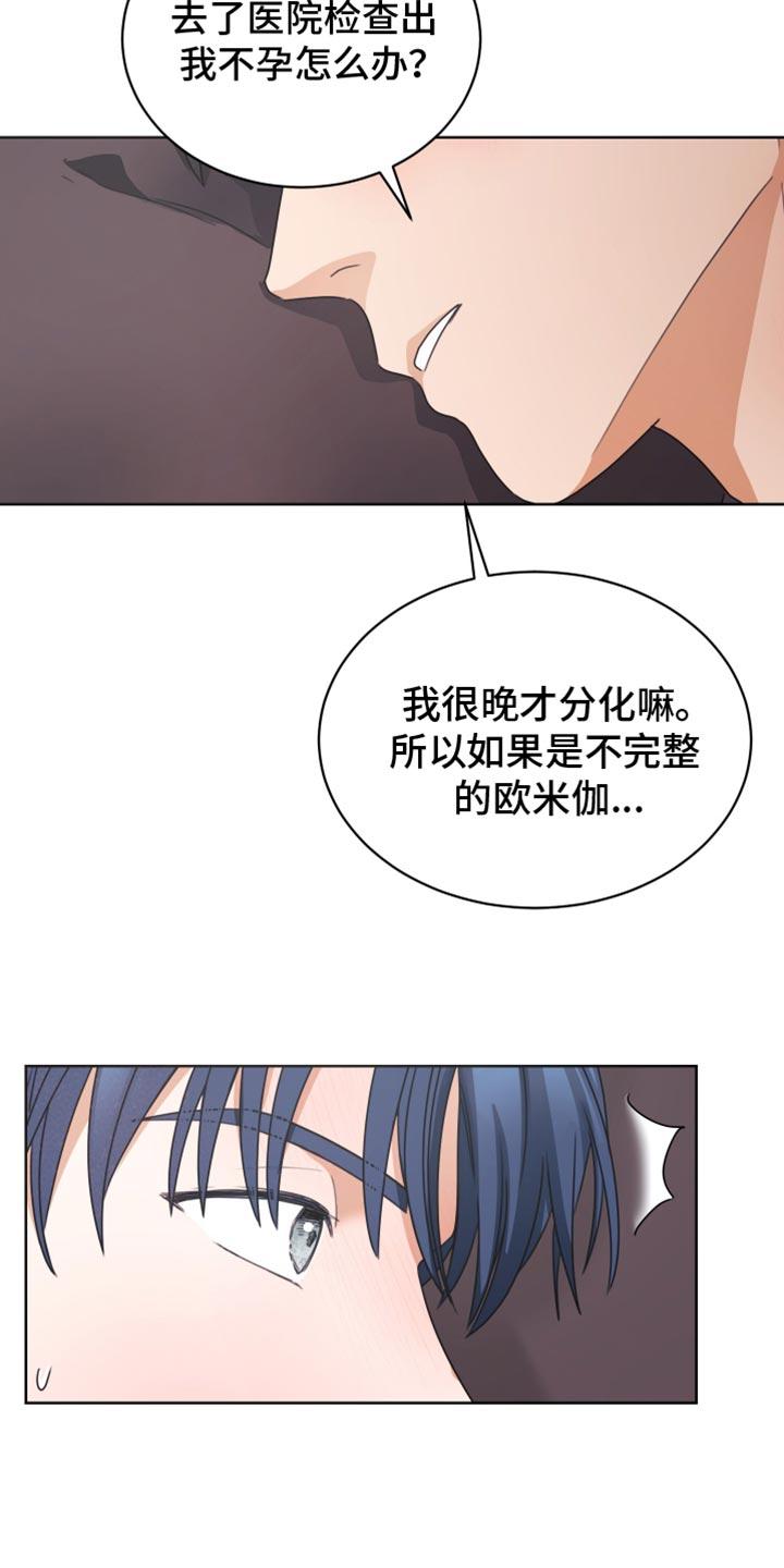 《亲密友人》第134章：【番外】合房日 第6页