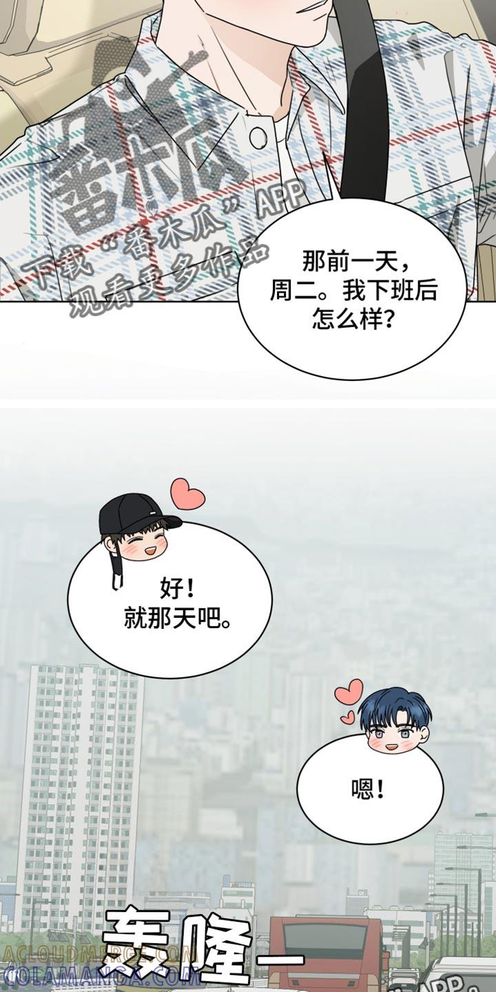 《亲密友人》第134章：【番外】合房日 第19页