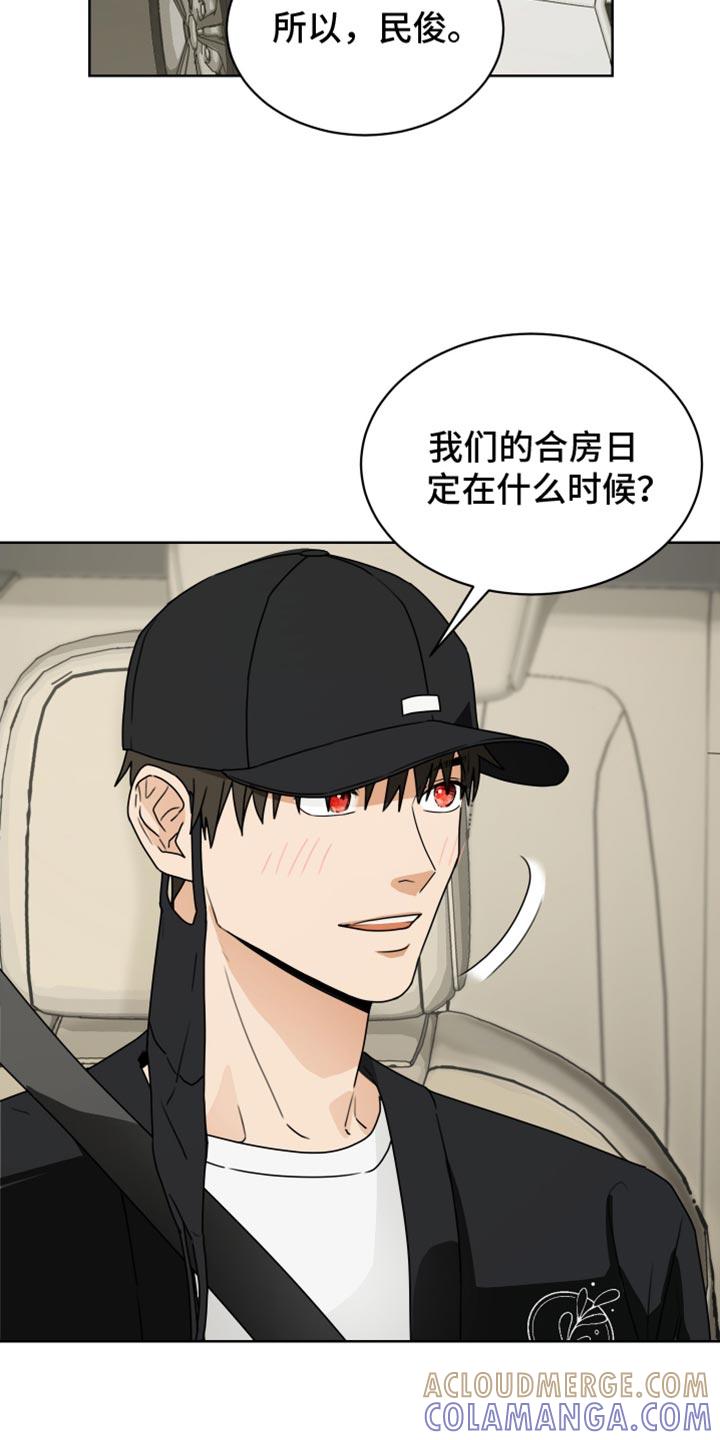 《亲密友人》第134章：【番外】合房日 第17页