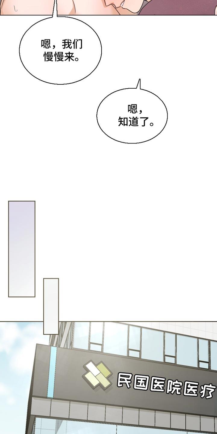《亲密友人》第134章：【番外】合房日 第10页