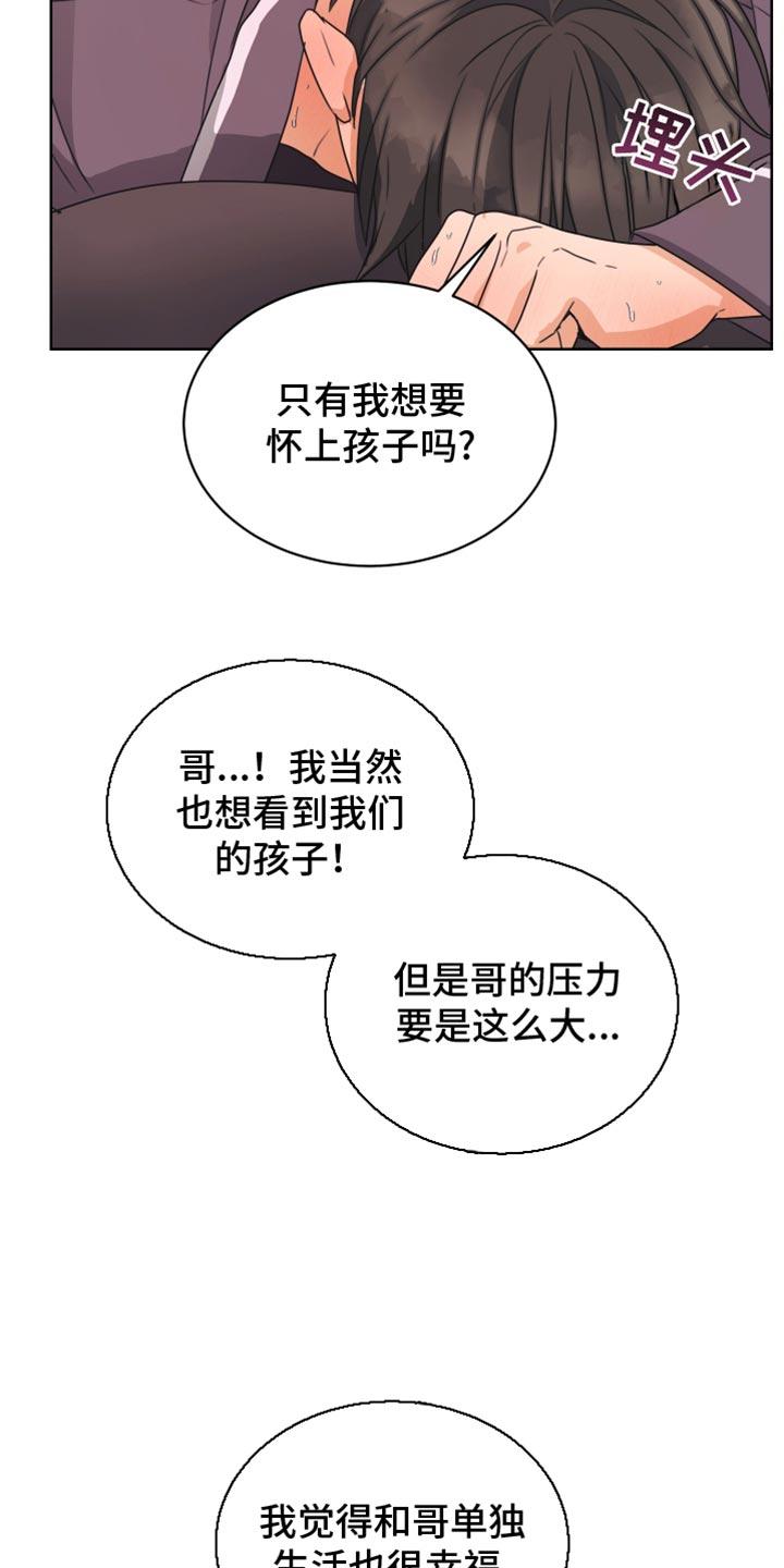 《亲密友人》第134章：【番外】合房日 第2页