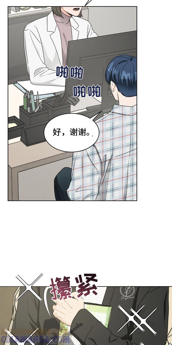 《亲密友人》第134章：【番外】合房日 第13页