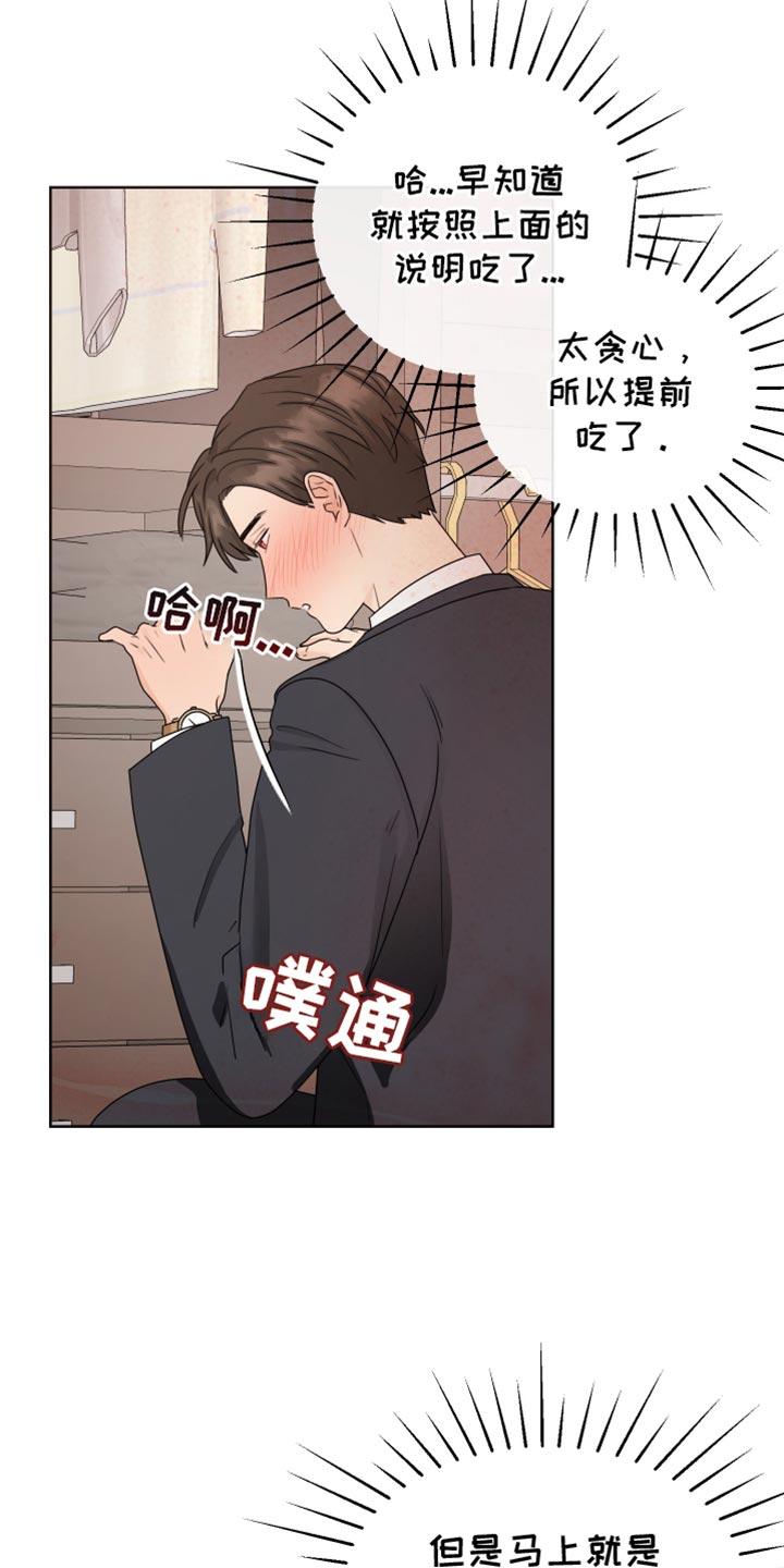 《亲密友人》第135章：【番外】帮帮我 第10页