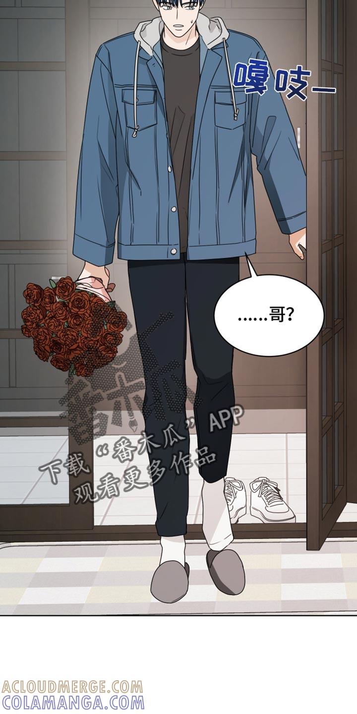 《亲密友人》第135章：【番外】帮帮我 第15页