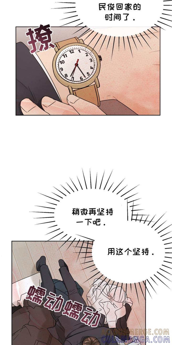 《亲密友人》第135章：【番外】帮帮我 第11页