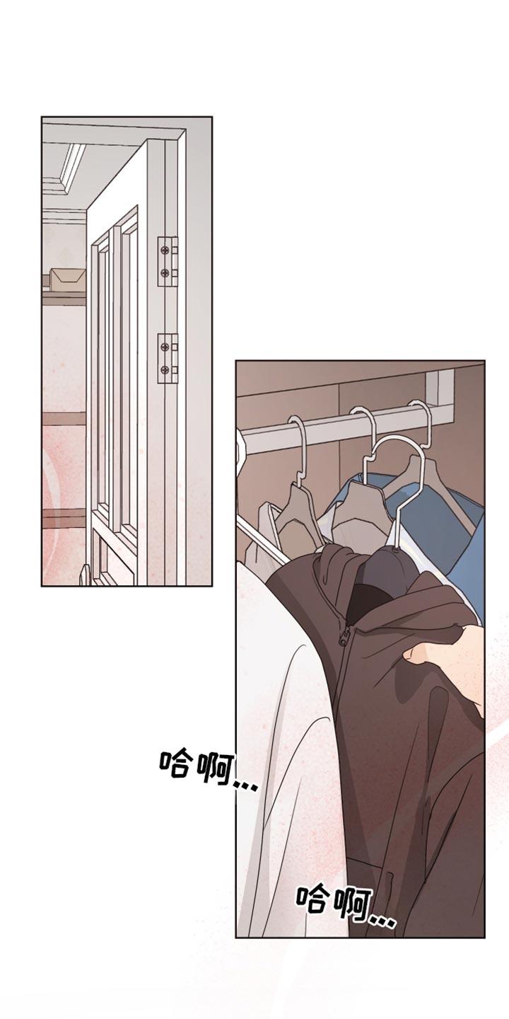 《亲密友人》第135章：【番外】帮帮我 第8页