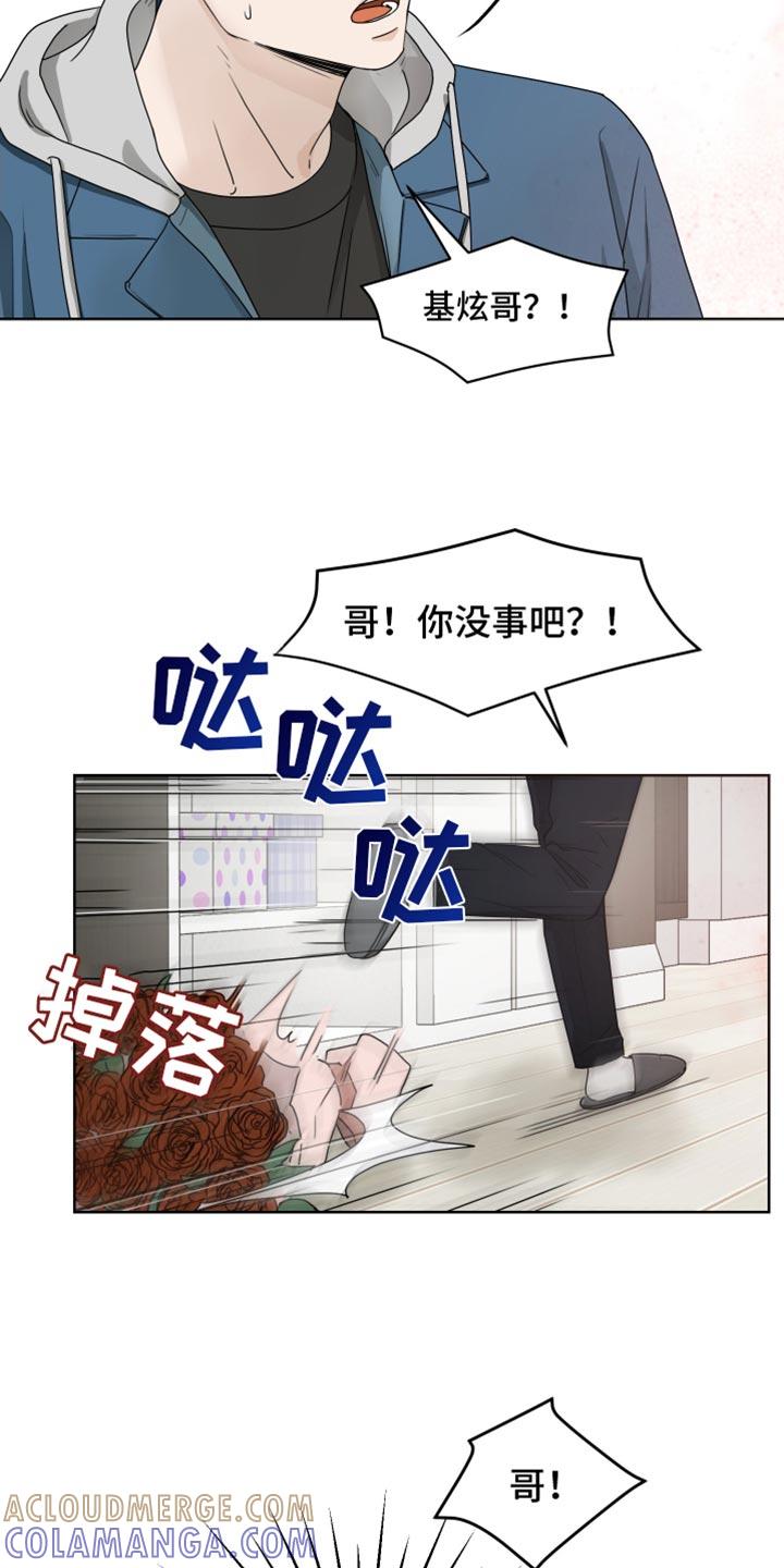 《亲密友人》第135章：【番外】帮帮我 第17页