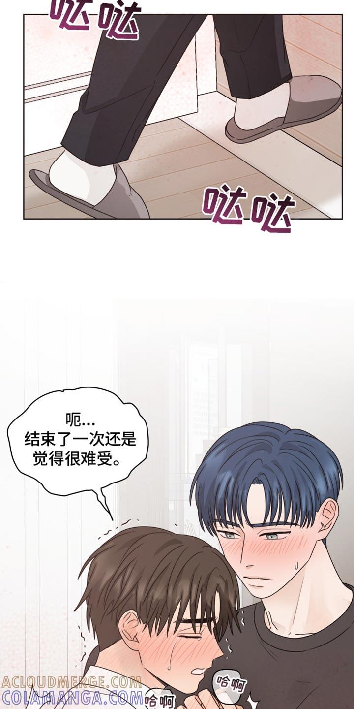 《亲密友人》第136章：【番外】比我想的要早 第17页
