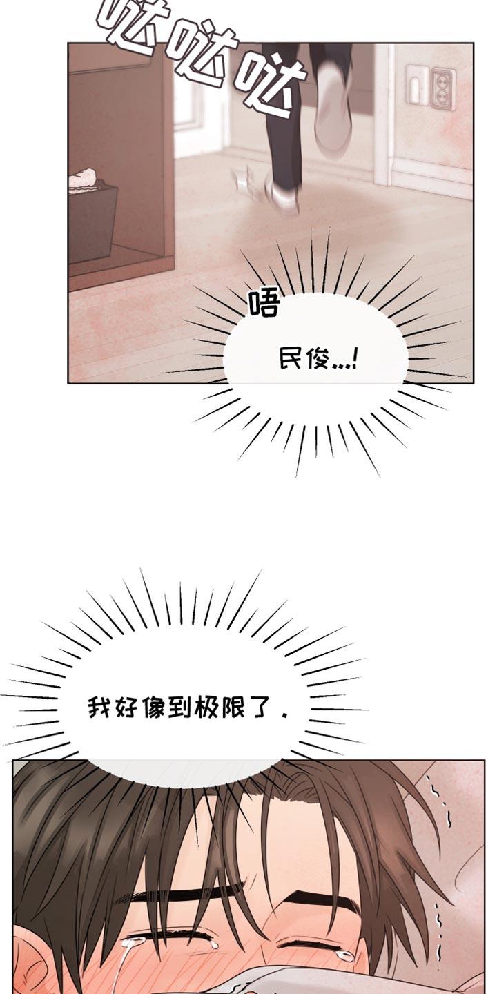 《亲密友人》第136章：【番外】比我想的要早 第4页