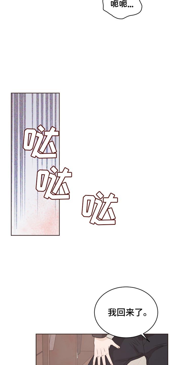 《亲密友人》第136章：【番外】比我想的要早 第6页
