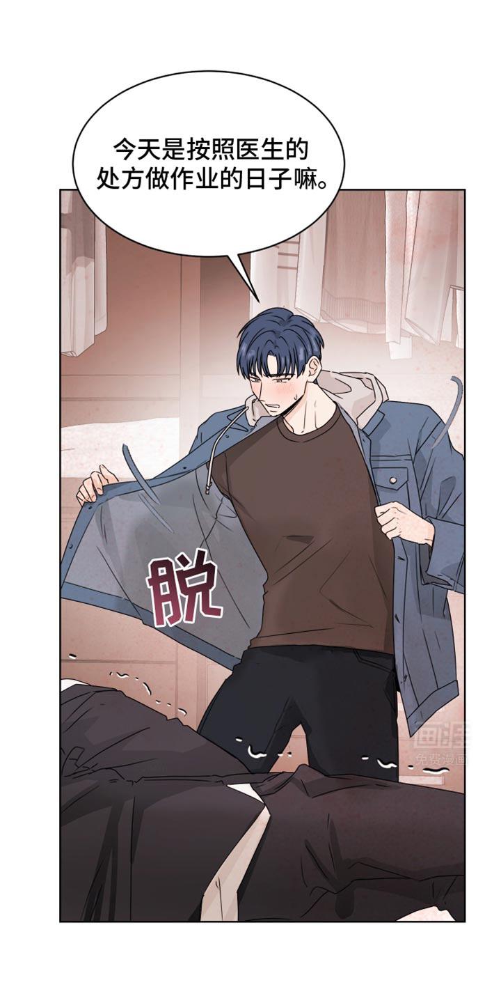 《亲密友人》第136章：【番外】比我想的要早 第2页