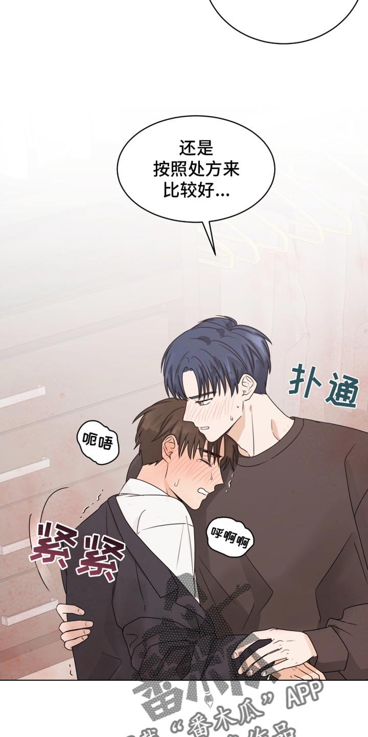 《亲密友人》第136章：【番外】比我想的要早 第10页