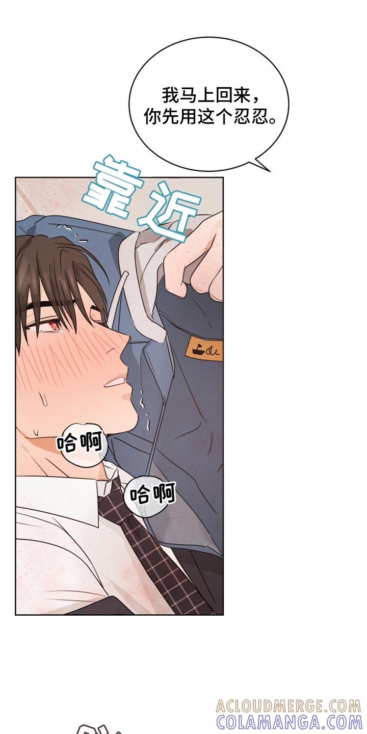 《亲密友人》第136章：【番外】比我想的要早 第3页
