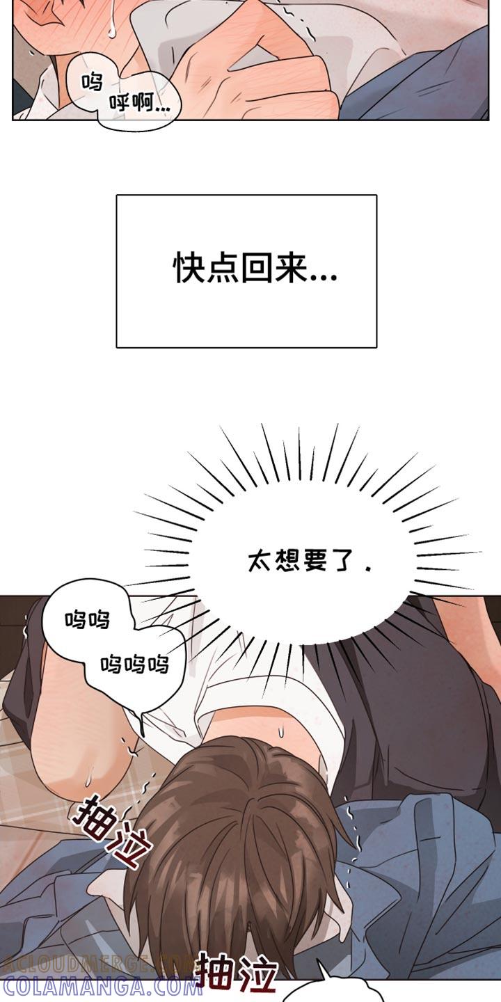《亲密友人》第136章：【番外】比我想的要早 第5页