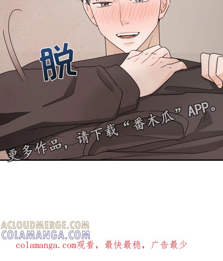 《亲密友人》第136章：【番外】比我想的要早 第21页