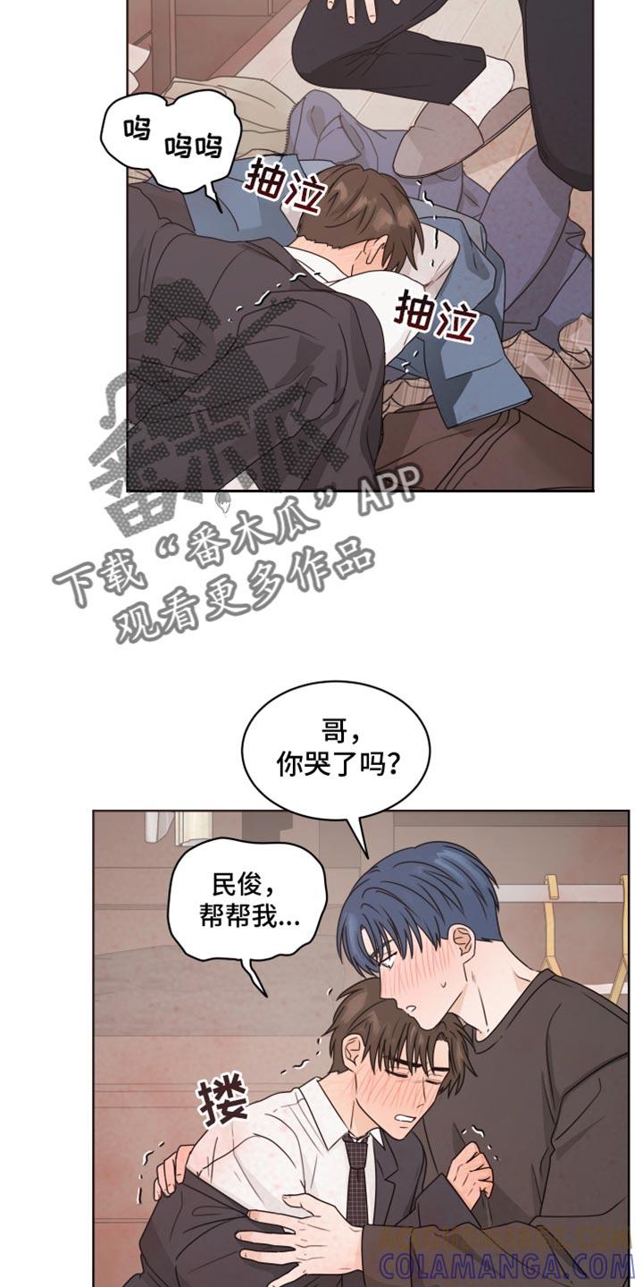 《亲密友人》第136章：【番外】比我想的要早 第7页