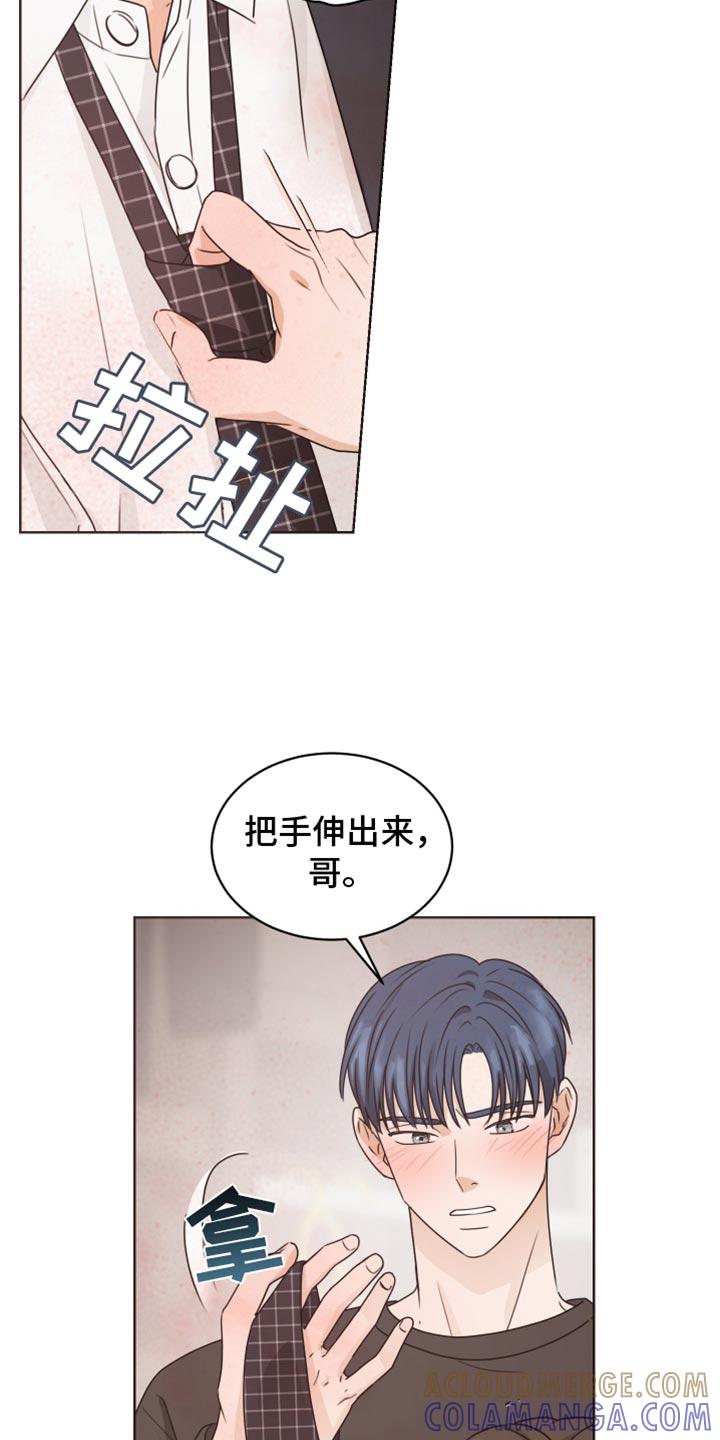 《亲密友人》第136章：【番外】比我想的要早 第13页