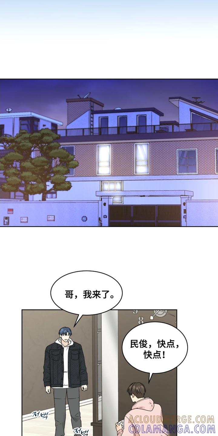 《亲密友人》第137章：【番外】以后会对你更好 第15页