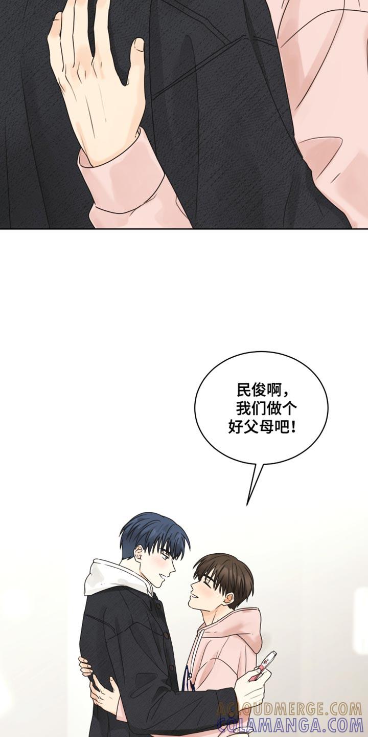 《亲密友人》第137章：【番外】以后会对你更好 第23页