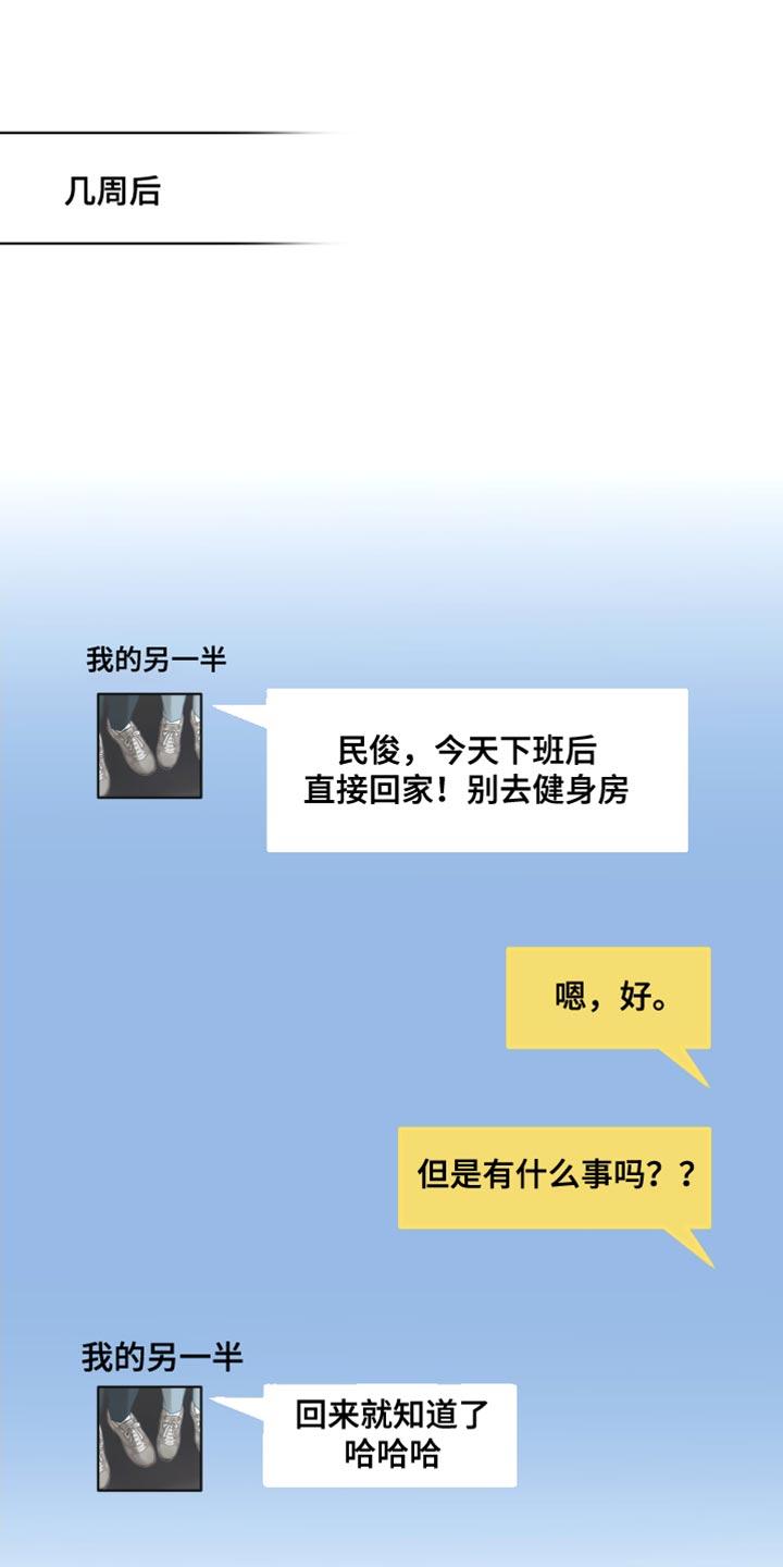 《亲密友人》第137章：【番外】以后会对你更好 第14页