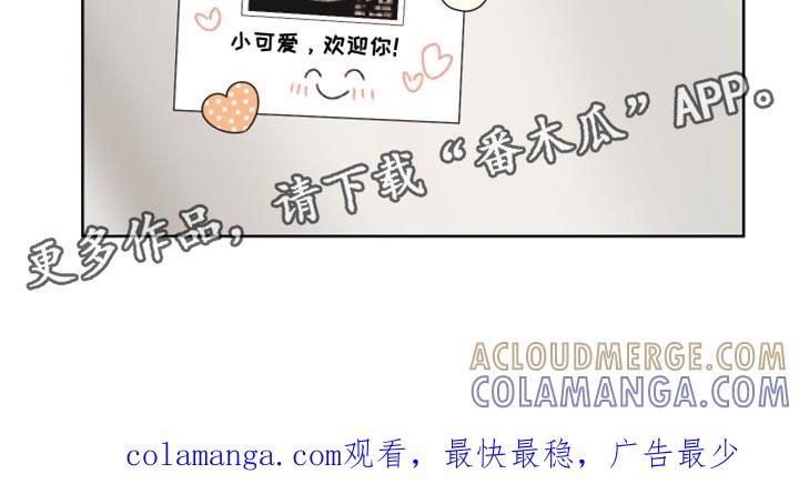 《亲密友人》第137章：【番外】以后会对你更好 第25页