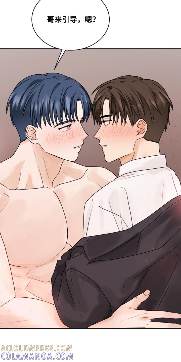 《亲密友人》第137章：【番外】以后会对你更好 第7页