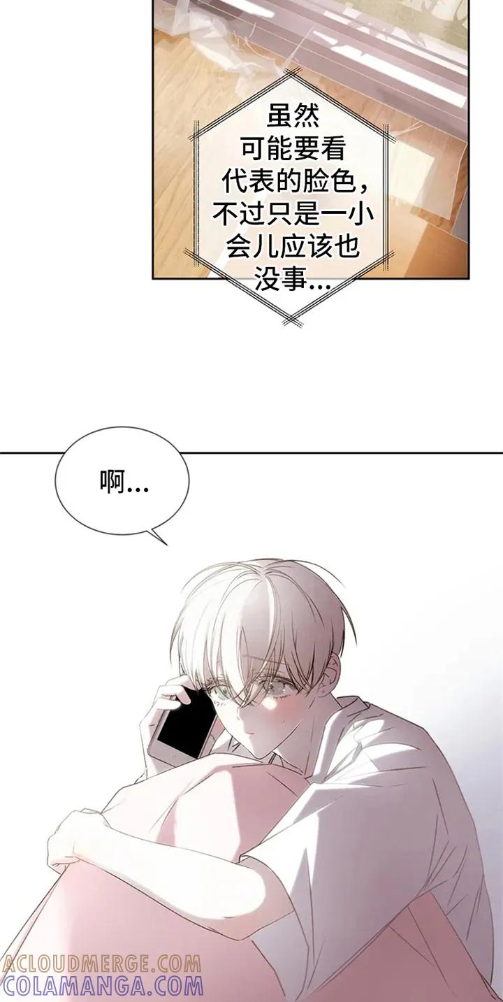 《暴动的追随》第2章：电话消息 第13页