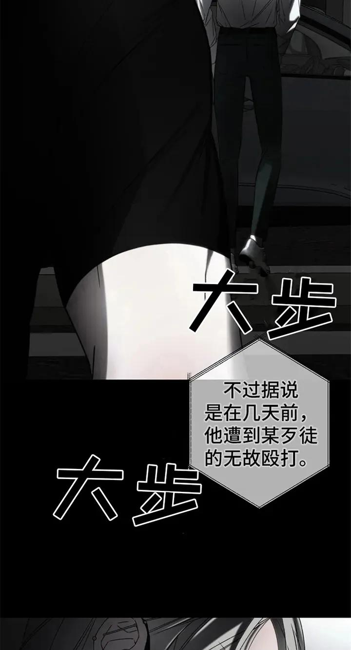 《暴动的追随》第2章：电话消息 第4页
