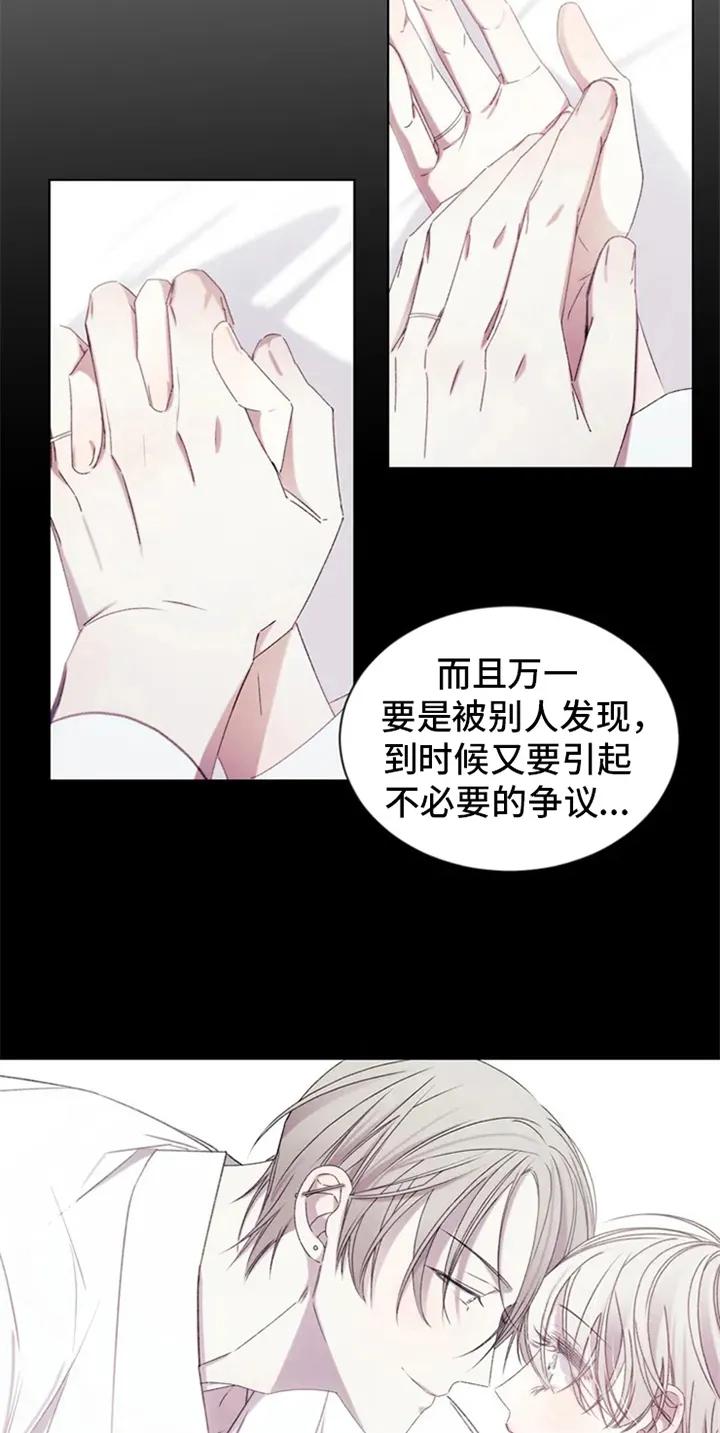 《暴动的追随》第2章：电话消息 第18页