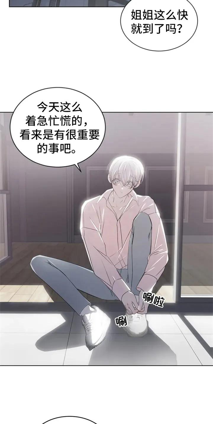 《暴动的追随》第2章：电话消息 第22页