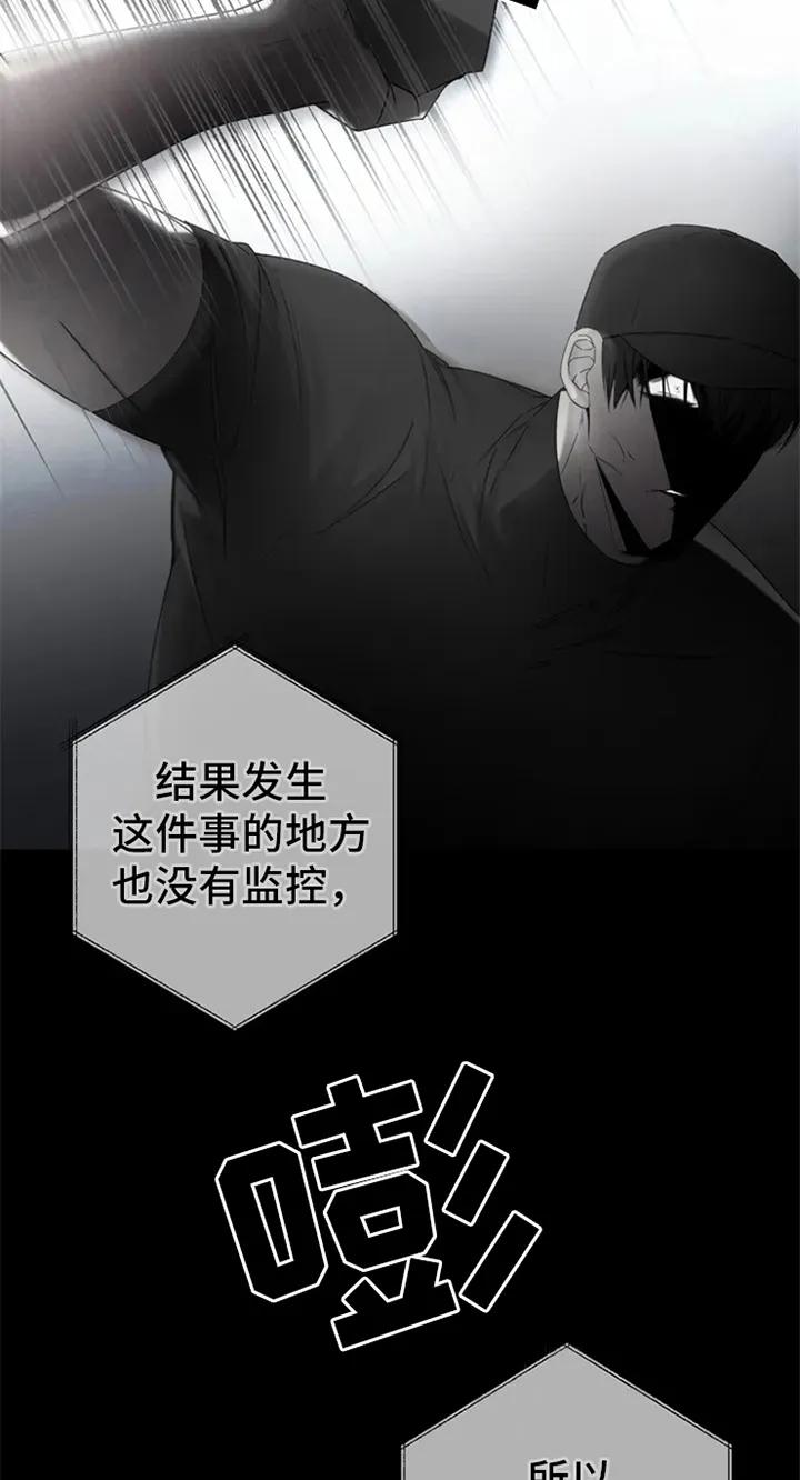 《暴动的追随》第2章：电话消息 第8页
