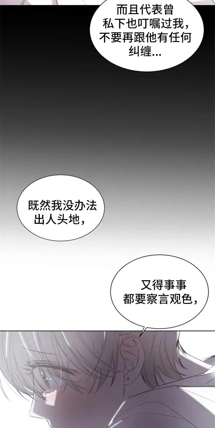 《暴动的追随》第2章：电话消息 第20页