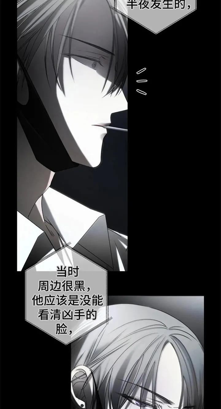 《暴动的追随》第2章：电话消息 第6页