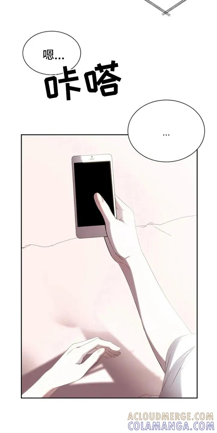 《暴动的追随》第2章：电话消息 第15页