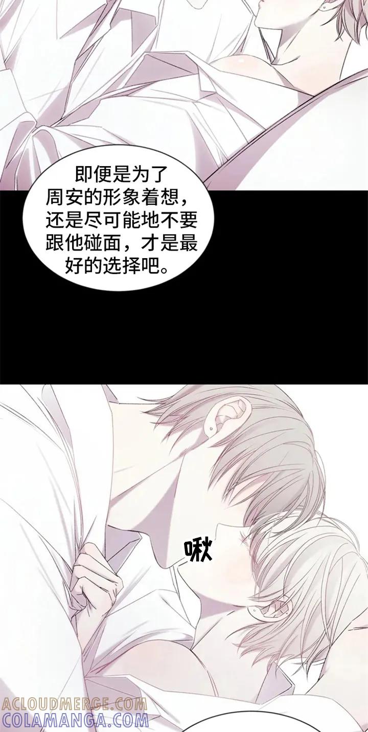 《暴动的追随》第2章：电话消息 第19页