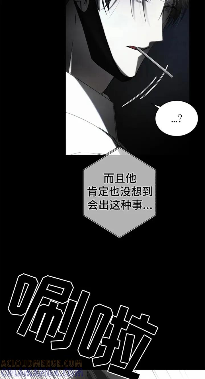 《暴动的追随》第2章：电话消息 第7页