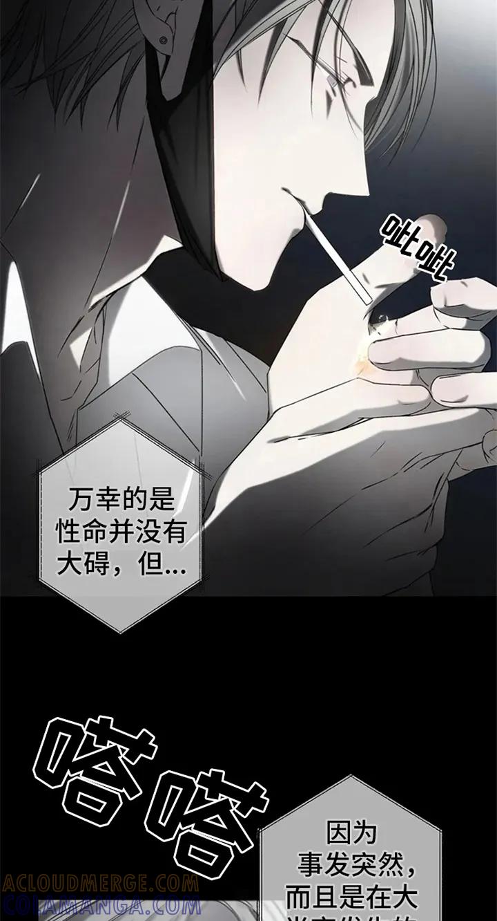 《暴动的追随》第2章：电话消息 第5页