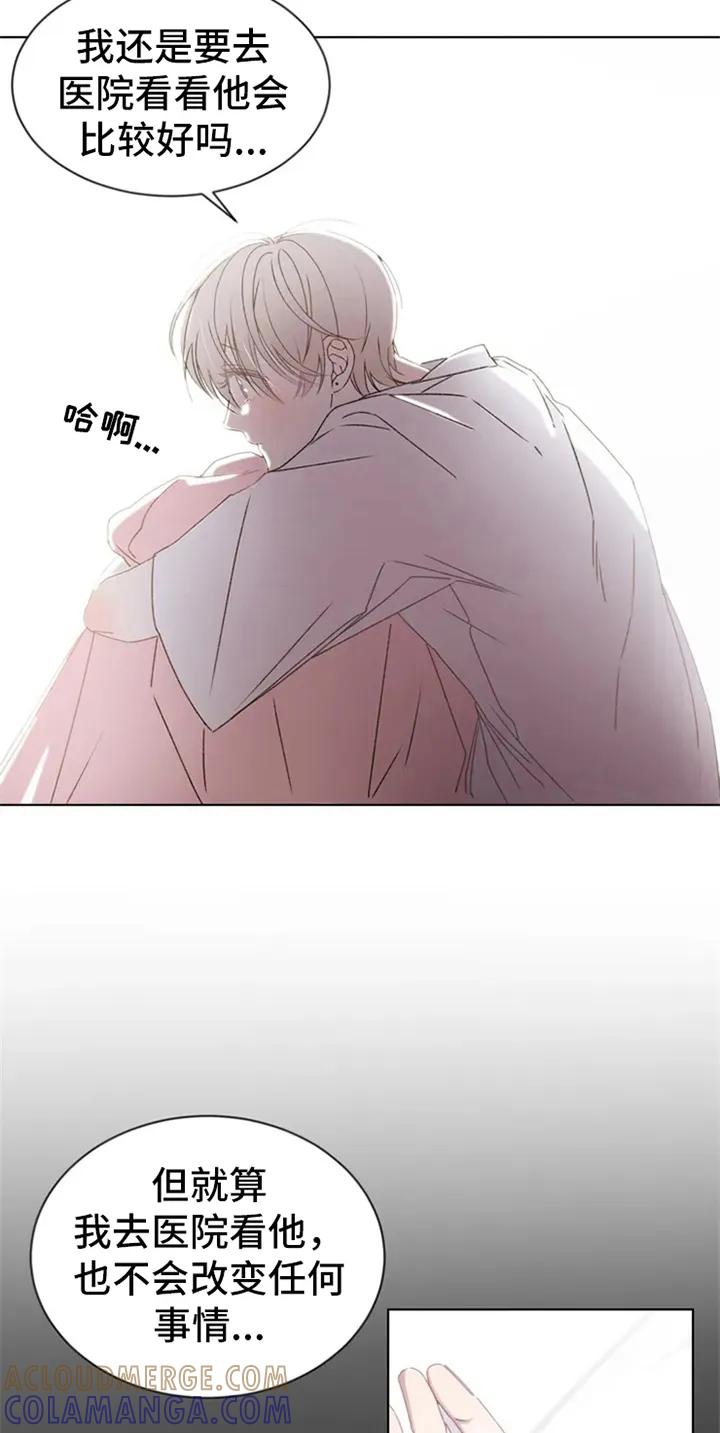 《暴动的追随》第2章：电话消息 第17页