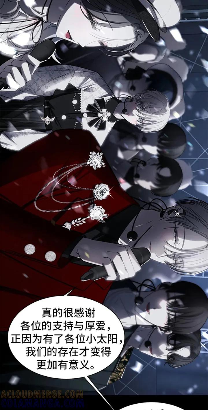 《暴动的追随》第3章：提议 第17页